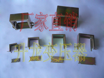 New EI-type transformer sheet iron sheet 48 16X30 horizontal riding clip sheet metal transformer frame