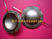 44 4mm high voice coil imported titanium film imported copper clad aluminum flat wire horn horn horn flat aluminum sound Film 44 5 special offer