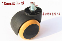 Desk Chair Pulley Furniture Trundle Owner Chair Pulley Universal Wheels