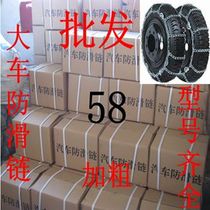 Plus Rough Wagon Bus 650700750 825-16 Anti-slip chain 8R22 5 9R22 5 Anti-slip chain