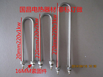 A single U-SHAPED heat pipe steaming cabinet electric heating tube bao wen tai heater tube stainless steel U-tube