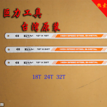 Original imported hand hacksaw blade bimetal ↑ hand saw stainless steel 18 teeth 24 teeth 32 teeth