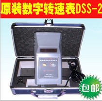 Shenzhen and Shanghai can be shipped DSS-2 tachometer strobe meter digital flash speed meter can be invoiced