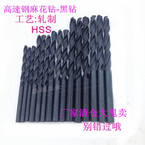 Various brands of HSS straight handle twist drill twist drill bit HSS drill bit black drill bit full range of woodworking drill