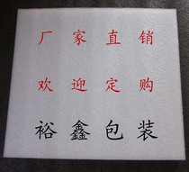 EPE plate pearl cotton plate pearl cotton plate customised 250 * 250 * 20mm