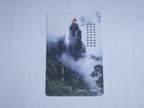 Ticket Card -- Zhangjiajie Wulingyuan 