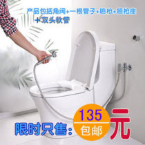 All copper toilet special angle valve spray gun women washer set multifunctional flusher booster nationwide