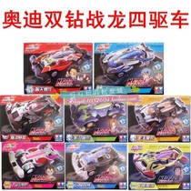 Audi double diamond war dragon 4WD car exploding dragon cracking dragon collapse dragon assembly car 88202 88201