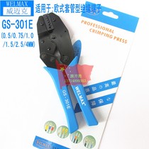 WELMAX Weimac GS-301E ratchet terminal crimping pliers sleeve type terminal crimping pliers 0 5-4mm