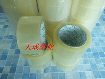 High viscosity transparent glue width 5cm net thickness 1 2cm Factory direct sales sealing wholesale packaging tape Tiancheng opp