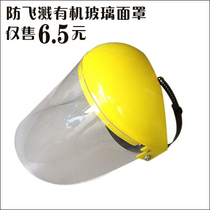 Welding mask Plexiglass mask protection Anti-splash anti-baking face fully closed mask