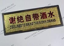Declined BYO gold ke shi pai warm signs house signage warning