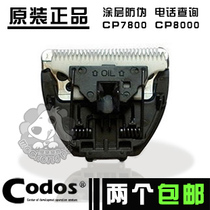 Anti-counterfeiting Cordes Pet Pet electric pushcut replacement knife head suitable for CP-7800 8000 3100 models