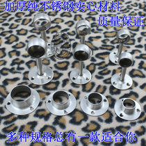 Thickened pure stainless steel flange seat hanger clothing stand seat shower curtain seat towel tube seat curtain seat