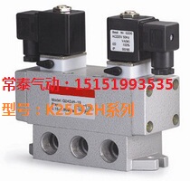 High quality Hilong type two-position five-way K series solenoid valve dual electric control K25D2H-6 8 10 15 20 25