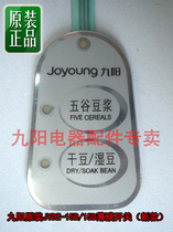Jiuyang Original factory accessories Soybean Milk Machine Thin Film Switch JYDZ-15B 15D Panel Key Control Switch