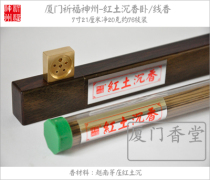 Original factory clay immersed in incense 7-inch 21 cm sleeper lines fragrant net 20 gr approx. 76 branches praying for the incense of the canton