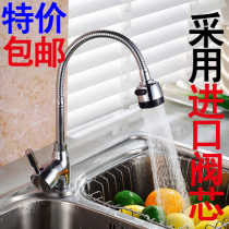 All-copper hot and cold kitchen faucet universal pipe Sink faucet Vegetable basin mixing valve can be bent at will