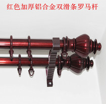 Curtains luo ma gan red thick aluminum alloy track dan shuang gan mounting support mute side wall mounted adhesive hook punch