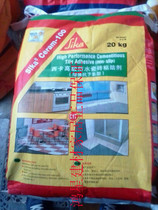  Special offer Hot sale direct sales Sikaceram Switzerland Sika advanced waterproof tile adhesive binder European quality