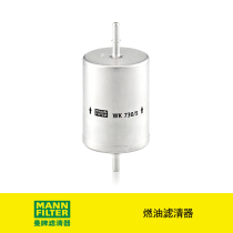 Manila Filter WK730 5 Fuel Filter for Mondeo Win