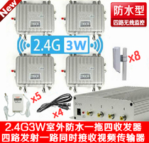 Industrial wireless monitoring transmission equipment 4 four-way wireless video transceiver set wireless monitoring transceiver