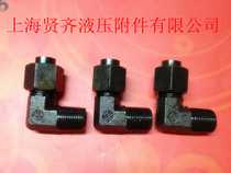 Hydraulic Iron Joint Tubing Joint Marine Joint Fluid Joint Flaring Cone Right Angle Joint 6-ZG1 4