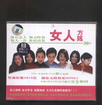 Rolling Stones Collection Womens Phalanx Genuine New CD Karaoke VCD Liang Jingju Chen Qi Ching Mo Wenwei