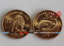 1996 rare wildlife-white fin guinea South China tiger commemorative coin with round case brand new fidelity four crowns