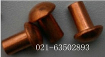 Copper rivets Yuantou copper rivets M2-M5 120 yuan kg complete specifications