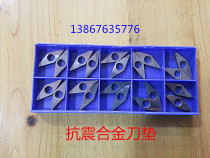 Seismic carbide tungsten steel tool pad CNC tool bar accessories CNC tool pad VNMG1604