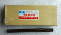 Shanghai Dinggong 1:50 taper reamer pin reamer
