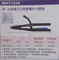 German K-brand tool 16 inch large powerful hole with straight mouth clareed clamp 084712J4