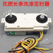 High quality strip square 345 wire timer universal switch double cylinder washing machine accessories