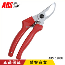 Japanese Alice ARS 120EU garden tools fruit tree rough pruning pruning shears hedge hand scissors