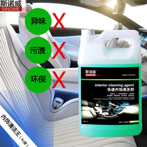 Snowisionwe high-end quick interior cleaning agent universal cleaner car interior dirt treatment