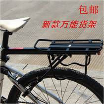 General enhanced quick dismantling shelf bicycle rear shelf with guardrail mountain bike shelf seat seat post tail frame
