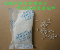 10 grams of silica gel desiccant household environmental protection moisture-proof beads Food tea electronic moisture-proof rust-proof dehumidification