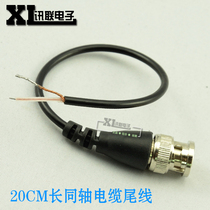 20CM long tail line BNC connector with-2 coaxial cable BNC machine press and BNC connector easy to operate