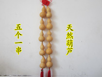 Natural sub-waist hyacinth gourd string pendant with red Chinese knot decoration handicraft