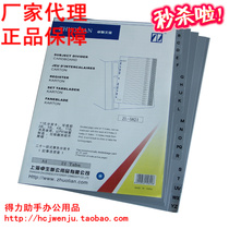Wholesale Zhulian ZL5821 plastic sorting paper 21 pages sepp paper letters A-Z paginated paper index paper