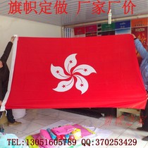 Hong Kong flag Macao flag flag custom