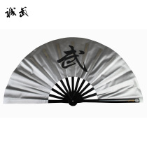 Cheng Wu silver face Wu Zi Fan Wu Zi Fan Kung Fu Fan Bamboo Bone Fan Kung Fu Fan Easy to Open