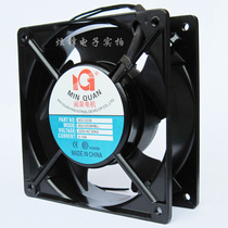 Minquan brand new AC 220V double ball bearing cabinet cooling fan MQ12038HBL2