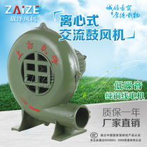 CZR household single-phase centrifugal AC blower air supply cooling small kitchen exhaust fan ultra-large air volume
