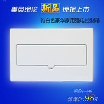 Limited time-limited purchase of household 16-circuit lighting distribution box strong electric box air switch box control box wiring box