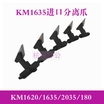 The application of Kyocera km1635 1648 181 221 180 220 AD165 fixing the upper heat roller separation claw