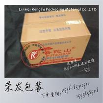 Ronghai tape Width 5 7cm*1 6cm thick transparent tape sealing tape 30 rolls of the whole box purchase is more cost