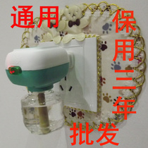 Electric mosquito repellent liquid heater for baby pregnant women electric liquid mosquito repellent hotel general