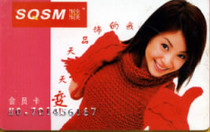 SQSM membership card 1 yuan